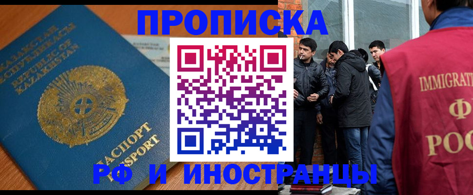 купить прописку в Навашино