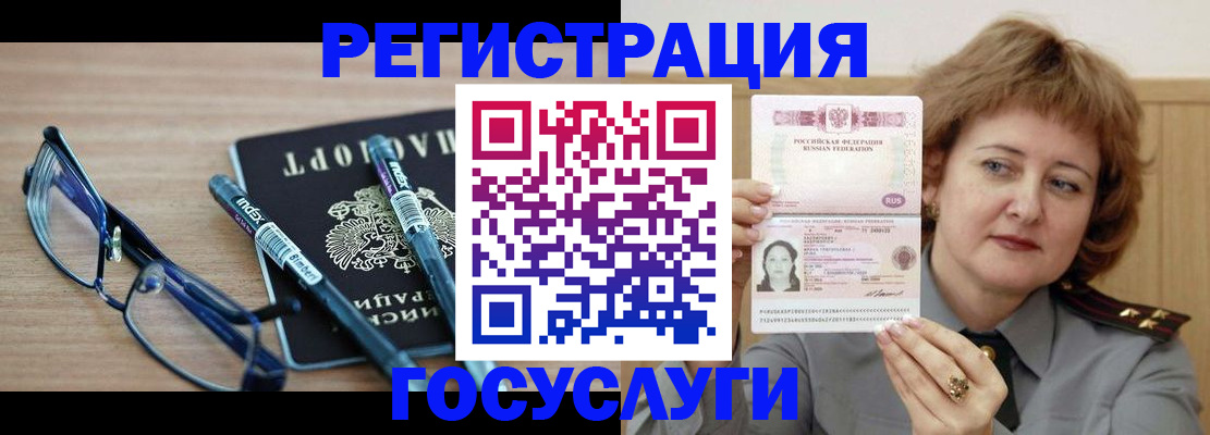 прописка для военкомата в Навашино