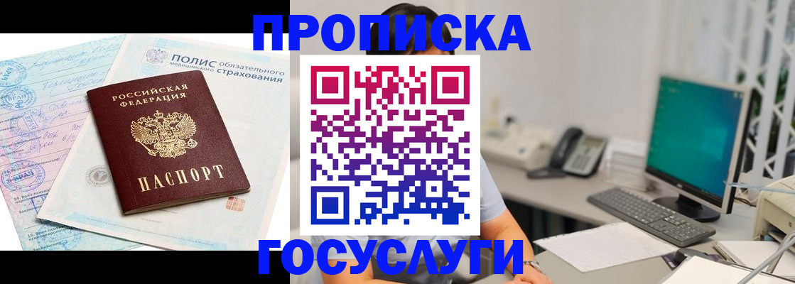 временная регистрация недорого в Навашино