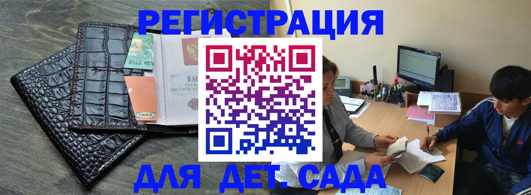 прописка для военкомата в Навашино