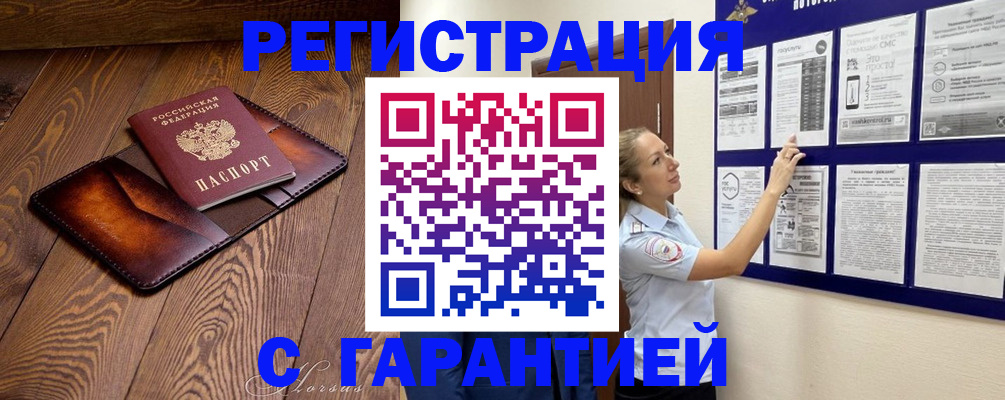 временная регистрация адрес в Навашино