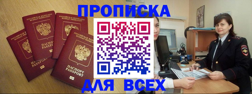 прописка ребенка в Навашино